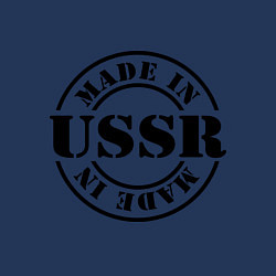 Свитшот хлопковый мужской Made in USSR, цвет: тёмно-синий — фото 2
