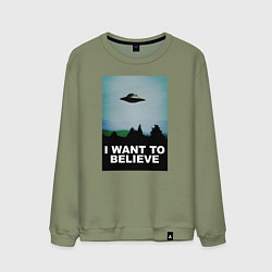 Свитшот хлопковый мужской I WANT TO BELIEVE, цвет: авокадо