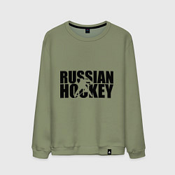 Свитшот хлопковый мужской Russian Hockey, цвет: авокадо