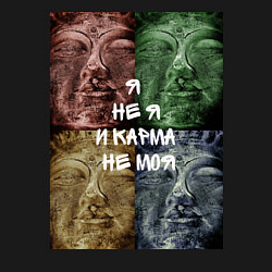Свитшот хлопковый мужской Чья карма?, цвет: черный — фото 2