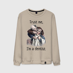 Свитшот хлопковый мужской Trust me, I'm a dentist, цвет: миндальный