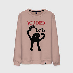 Свитшот хлопковый мужской ЪУЪ You Died, цвет: пыльно-розовый