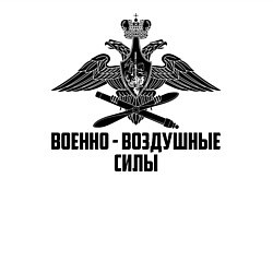 Свитшот хлопковый мужской Военно - воздушные силы, цвет: белый — фото 2