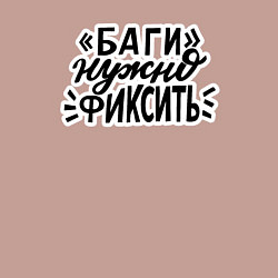 Свитшот хлопковый мужской Баги нужно фиксить, цвет: пыльно-розовый — фото 2