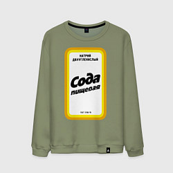Мужской свитшот Сода пищевая