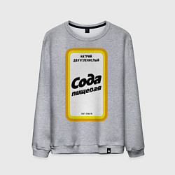 Свитшот хлопковый мужской Сода пищевая, цвет: меланж