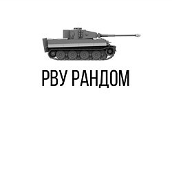 Свитшот хлопковый мужской РВУ РАНДОМ, цвет: белый — фото 2