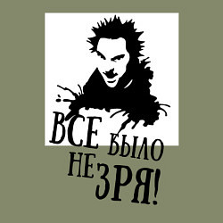 Свитшот хлопковый мужской Все было не зря, цвет: авокадо — фото 2