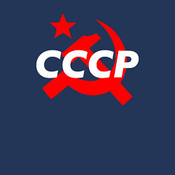 Свитшот хлопковый мужской СССР, цвет: тёмно-синий — фото 2