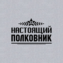 Свитшот хлопковый мужской Настоящий полковник, цвет: меланж — фото 2