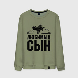 Свитшот хлопковый мужской Любимый сын-авиатор, цвет: авокадо