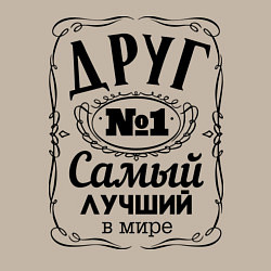 Свитшот хлопковый мужской Самый лучший друг, цвет: миндальный — фото 2