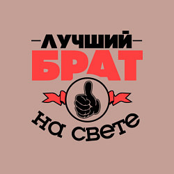 Свитшот хлопковый мужской Лучший брат, цвет: пыльно-розовый — фото 2