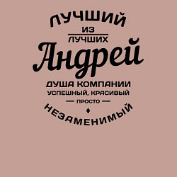 Свитшот хлопковый мужской Андрей лучший, цвет: пыльно-розовый — фото 2