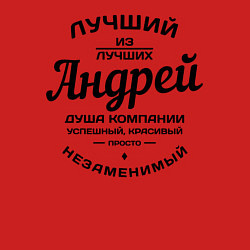 Свитшот хлопковый мужской Андрей лучший, цвет: красный — фото 2