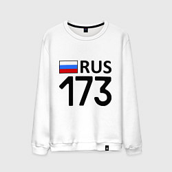 Свитшот хлопковый мужской RUS 173, цвет: белый