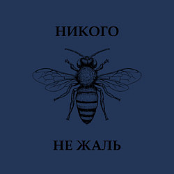 Свитшот хлопковый мужской Никого не жаль, цвет: тёмно-синий — фото 2