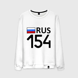 Мужской свитшот RUS 154