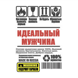 Свитшот хлопковый мужской Идеальный мужчина, цвет: белый — фото 2