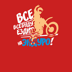 Свитшот хлопковый мужской Все будут ездить на эндуро!, цвет: красный — фото 2