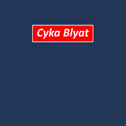 Свитшот хлопковый мужской CS:GO Cyka Blyat, цвет: тёмно-синий — фото 2