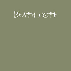 Свитшот хлопковый мужской DEATH NOTE ТЕТРАДЬ СМЕРТИ, цвет: авокадо — фото 2