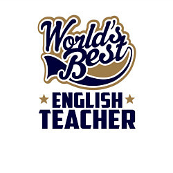 Свитшот хлопковый мужской Worlds best English Teacher, цвет: белый — фото 2