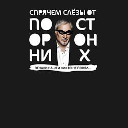 Свитшот хлопковый мужской Меладзе, цвет: черный — фото 2