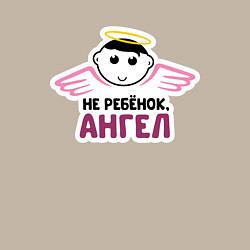 Свитшот хлопковый мужской Не ребенок, ангел, цвет: миндальный — фото 2