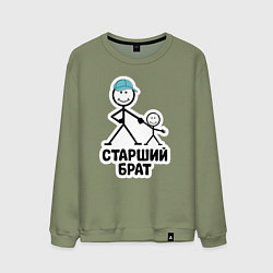 Мужской свитшот Старший брат