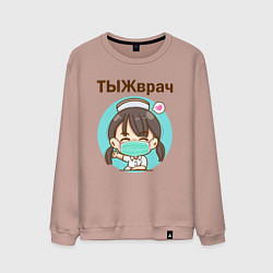 Мужской свитшот Медсестра ТЫЖврач Z