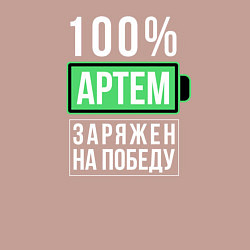 Свитшот хлопковый мужской 100% Артем, цвет: пыльно-розовый — фото 2