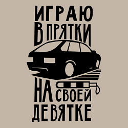 Свитшот хлопковый мужской Играю в прятки на своей девятке, цвет: миндальный — фото 2