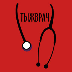 Свитшот хлопковый мужской Тыжврач, цвет: красный — фото 2