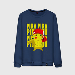 Свитшот хлопковый мужской ПИКАЧУ В КЕПКЕ ПОКЕМОНЫ, цвет: тёмно-синий