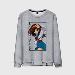 Мужской свитшот Меланхолия Харухи Судзумии Харухи Судзумия