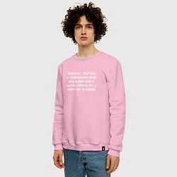 Свитшот хлопковый мужской КУАРКОЛД КУКОЛД QR CODE, цвет: светло-розовый — фото 2