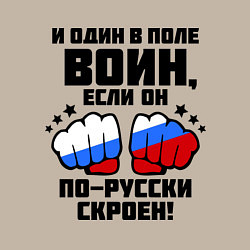 Свитшот хлопковый мужской И один в поле воин, цвет: миндальный — фото 2