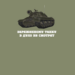 Свитшот хлопковый мужской Танкистам ИС-3, цвет: авокадо — фото 2