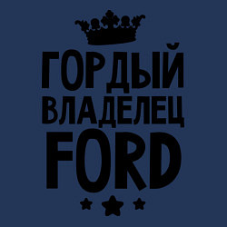 Свитшот хлопковый мужской Гордый владелец Ford, цвет: тёмно-синий — фото 2