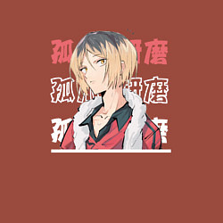 Свитшот хлопковый мужской Волейбол Haikyu , Кенма Козуме Kenma Kozume, цвет: кирпичный — фото 2