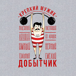 Свитшот хлопковый мужской Крепкий мужик Добытчик, цвет: меланж — фото 2