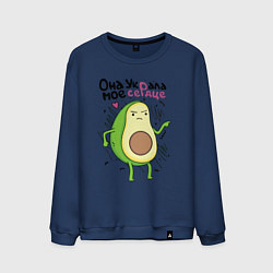 Свитшот хлопковый мужской Она украла мое сердце парные, цвет: тёмно-синий