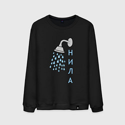 Мужской свитшот Душнила DR