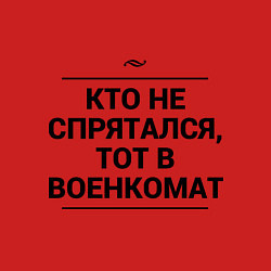 Свитшот хлопковый мужской Военкомат, цвет: красный — фото 2