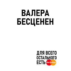 Свитшот хлопковый мужской ВАЛЕРА БЕСЦЕНЕН, цвет: белый — фото 2