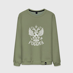 Мужской свитшот Russian Football