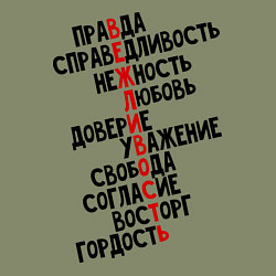 Свитшот хлопковый мужской Вежливость, цвет: авокадо — фото 2