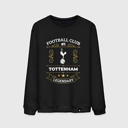 Свитшот хлопковый мужской Tottenham - FC 1, цвет: черный