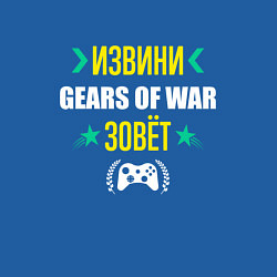 Свитшот хлопковый мужской Извини Gears of War Зовет, цвет: синий — фото 2